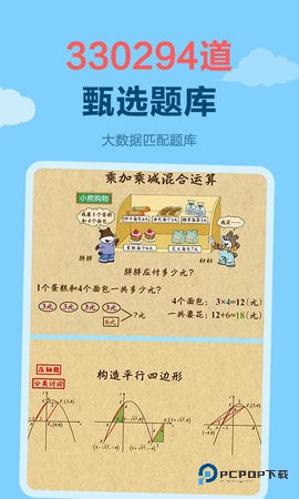 天天练安卓版12.5.2最新版