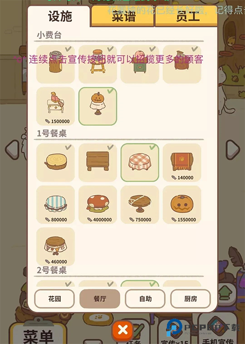 动物餐厅中文版