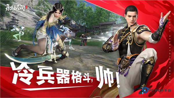 永劫无间藏宝阁