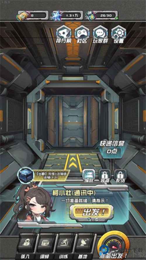 我在末日送快递