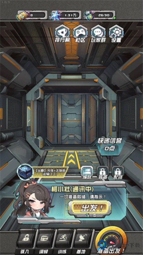 我在末日送快递