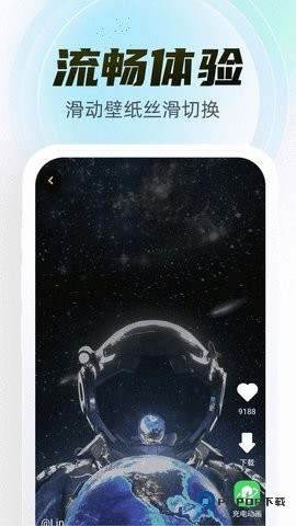幻彩百变壁纸app1.0.0最新版