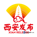 西安发布