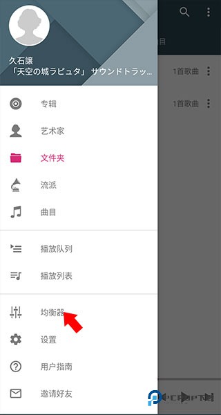 脉冲音乐播放器高级版