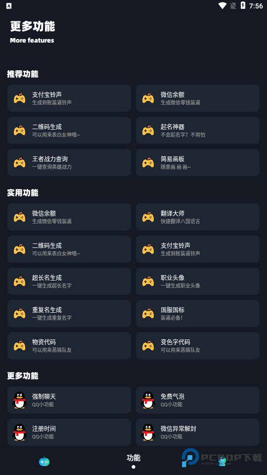 小茂cc画质5.1免费版下载