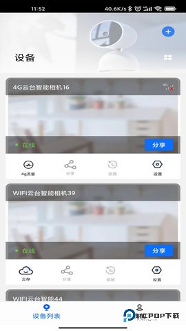 爱看云安卓版4.7.0最新版