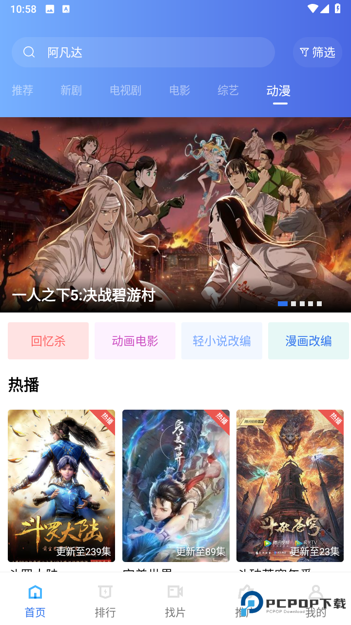 追风视频app