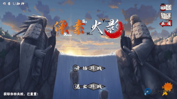 像素火影次世代舍人版