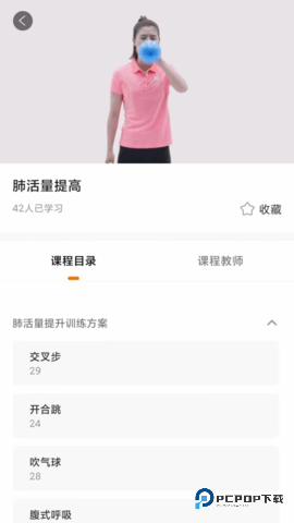 奥北体能安卓版1.2.9最新版