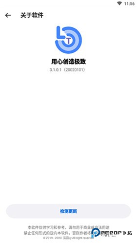 lumnytool画质助手正版