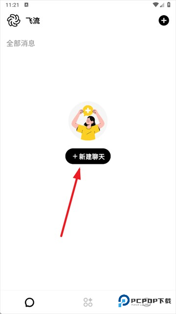 Feelio软件使用方式-1