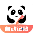 熊猫记账app新版本