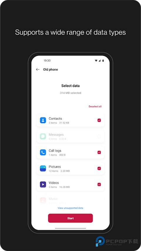 一加搬家2.6.6.2官方版下载