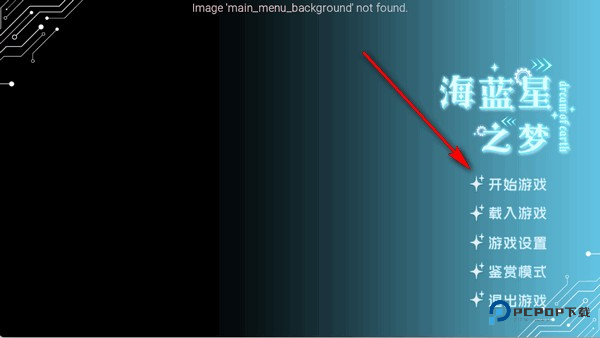 海蓝星之梦免广告版