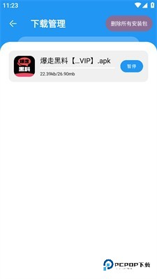 猪猪软件库2.4版本