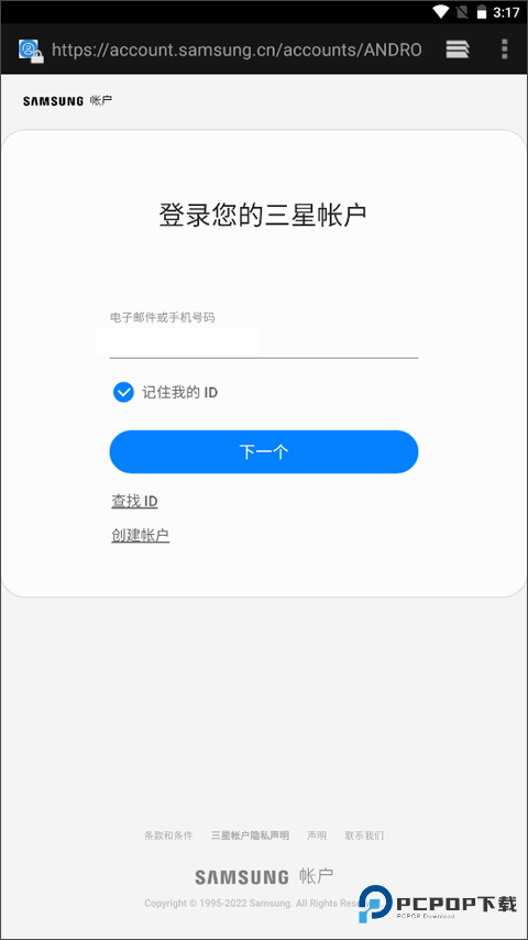 三星盖乐世社区