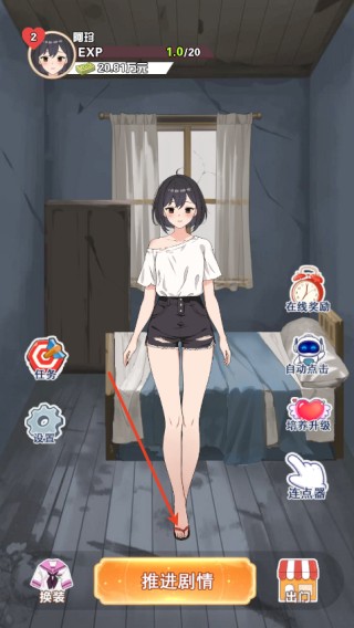 我的女友刚满十八岁游戏玩法4