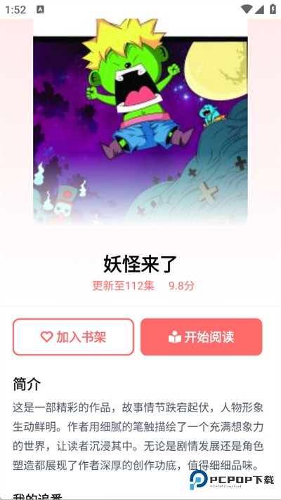 乐可动漫官方版