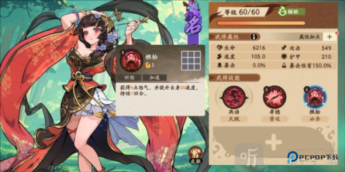 三国杀武将觉醒