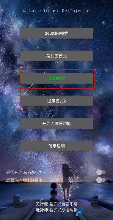 DITOR软件使用方式-3