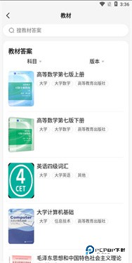 不挂科官网版下载v3.1.80