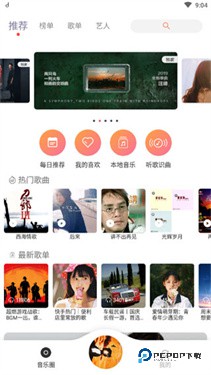魔音morin官方正版