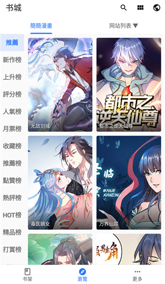 全是漫画正版