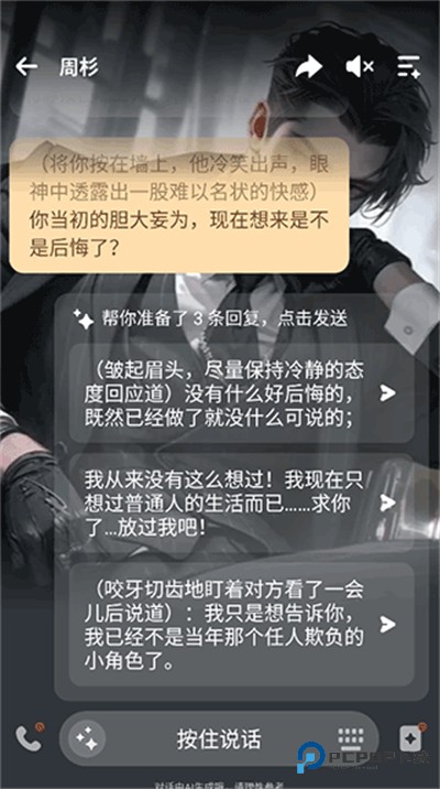 美团WOWAI官方版