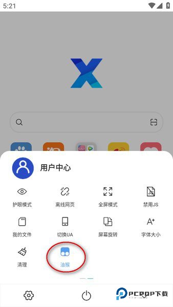x浏览器app
