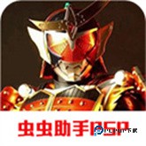 假面骑士超巅峰英雄汉化版