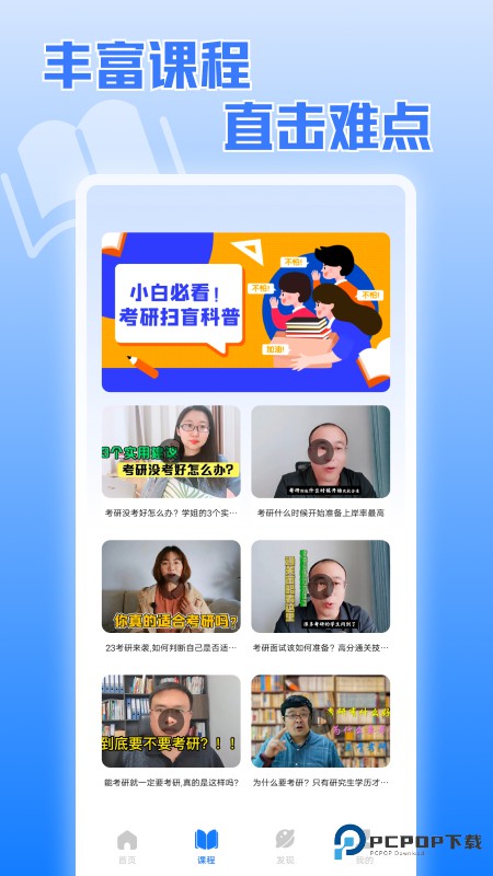 考研真题宝典官方版2.0.2最新版