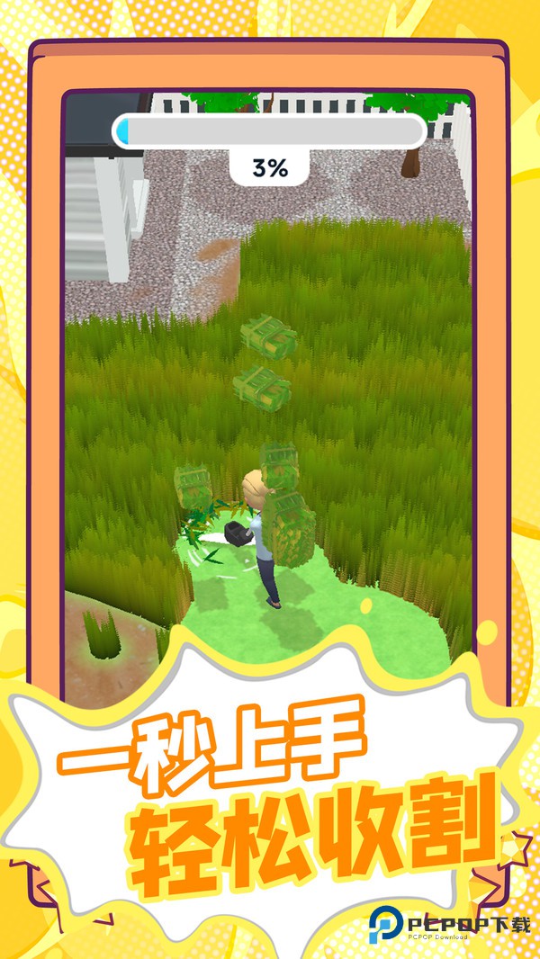 生存剧本免广告