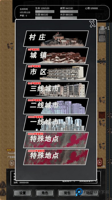 追着丧尸跑2游戏玩法4