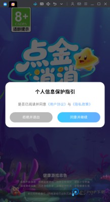 点金消消红包版