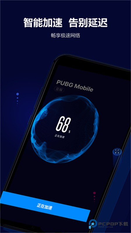 玲珑加速器正版