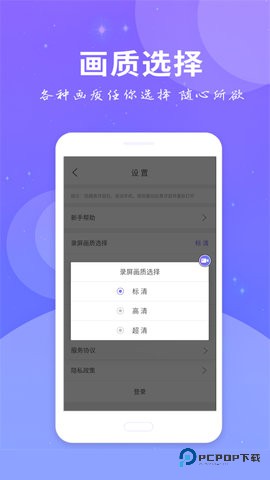 全民录屏安卓版3.2.6