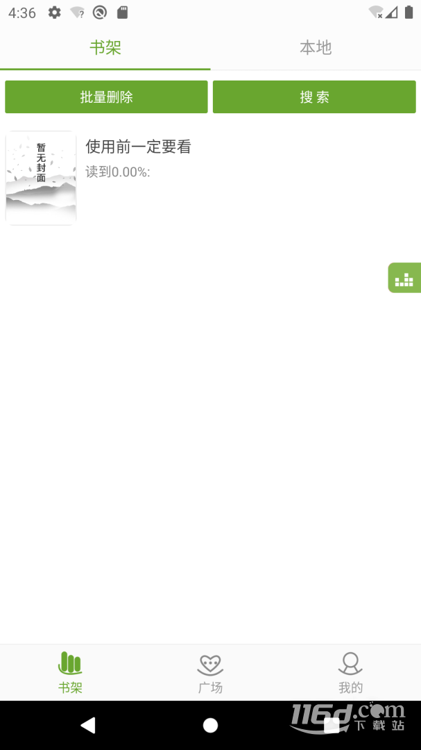 TXT文本听书 v3.9.60