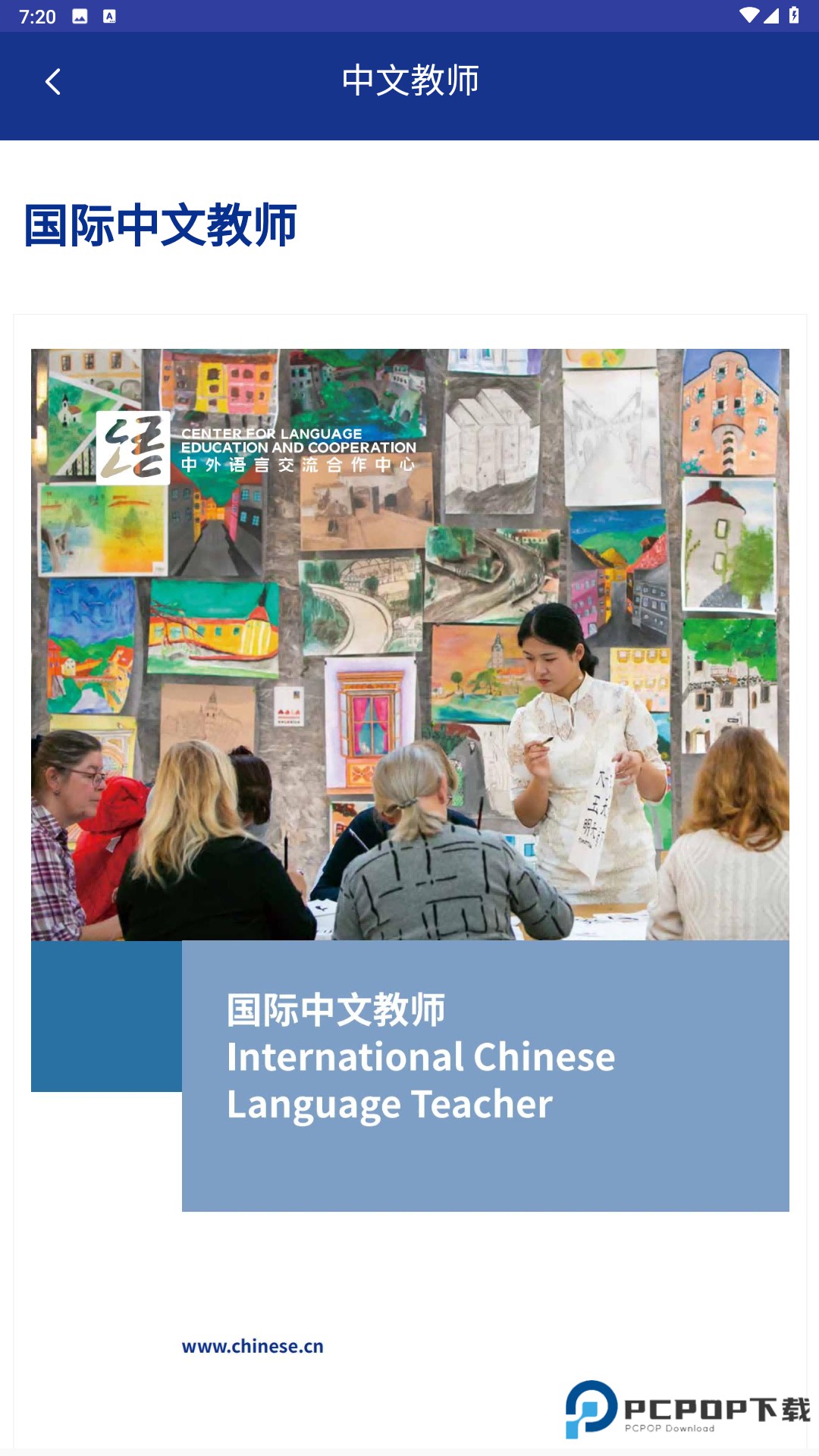 语合中心服务官方版2.0.5最新版