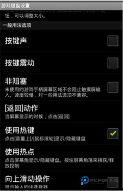 虚拟键盘手机版