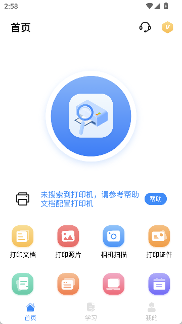 手机打印机AIR PRINT