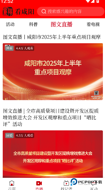 看咸阳2026升级版