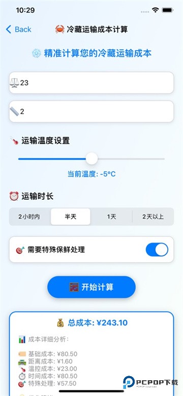 海物鲜送app