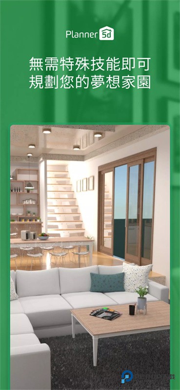 planner5d中文版