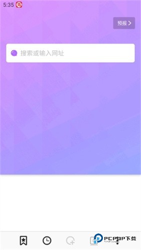 BoBo浏览器全球通无痕模式教程-1