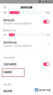 小米音乐播放器