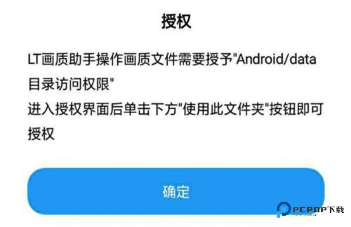 LT画质助手高级版
