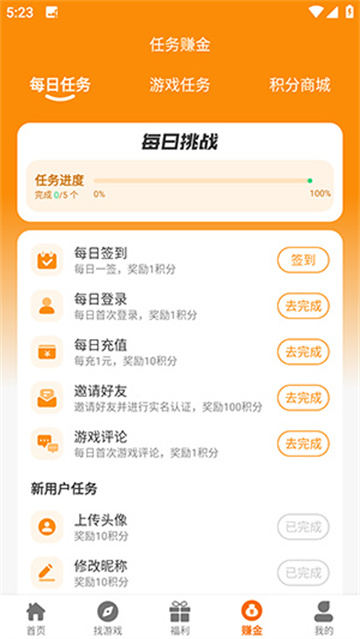 八点游戏盒子app