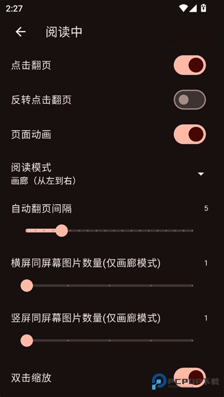 venera漫画手机版