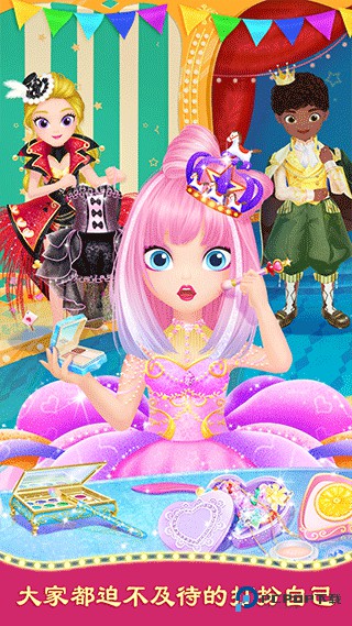 莉比小公主之狂欢嘉年华