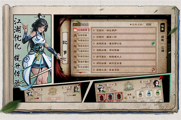 烟雨江湖国际服